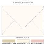 Προσκλητήριο γάμου – βάπτισης με θέμα Deap Sea Corals