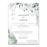 Προσκλητήριο Γάμου Watercolor Πράσινο