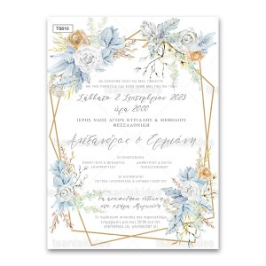 Προσκλητήριο Γάμου με Μπλε Λουλούδια