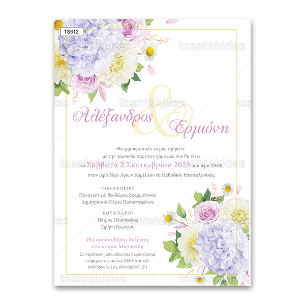 Προσκλητήριο Γάμου floral ρομαντικές συνθέσεις με ορτανσίες και χαμομήλι