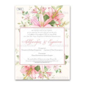 Προσκλητήριο Γάμου Floral με Ροζ Λίλιουμ 