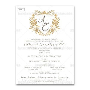 Προσκλητήριο Γάμου Μονογράμματα και Floral Χρυσό Στεφάνι 