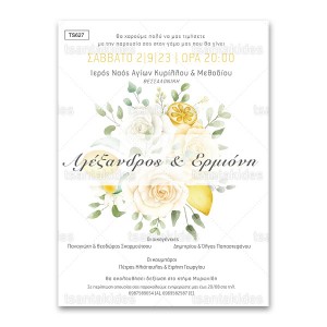 Προσκλητήριο Γάμου Floral με Τριαντάφυλλα και Λεμόνια 