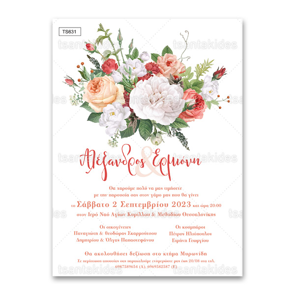 Προσκλητήριο Γάμου Floral με Ρομαντικές Παιώνιες και Τριαντάφυλλα