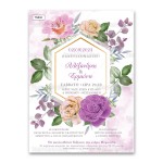 Προσκλητήριο Γάμου floral και χρυσό γεωμετρικό σχήμα