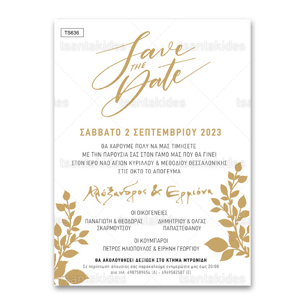 Προσκλητήριο Γάμου Save The Date και Gold Κλαδιά 