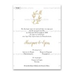 Πρόσκληση Γάμου με Λιτό Σχεδιασμό