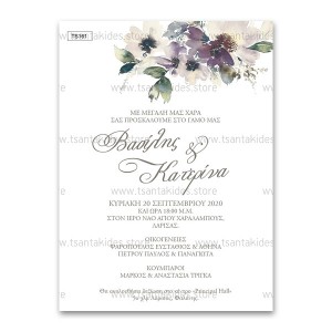 Πρόσκληση Γάμου με Floral Σχεδιασμό