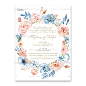 Προσκλητήριο Γάμου με Floral Σχεδιασμό