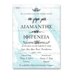 Προσκλητήριο Γάμου σε Σιέλ Παστέλ Χρωματισμούς