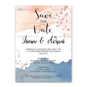 Πρόσκληση Γάμου Save the Date και Watercolor Design