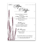 Προσκλητήριο Γάμου σε Μωβ Χρωματισμούς