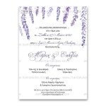 Πρόσκληση Γάμου με Λεβάντα