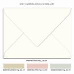 Προσκλητήριο γάμου με floral σχεδιασμό