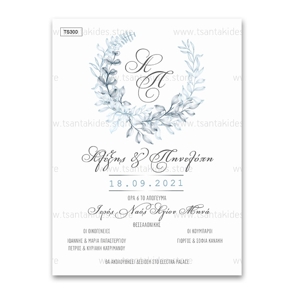 Προσκλητήριο γάμου με λιτό σχεδιασμό και dusty blue στεφανάκι