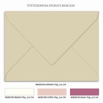 Προσκλητήριο γάμου με  κυκλικό στεφανάκι, μοβ λουλούδια και χρυσές λεπτομέρειες