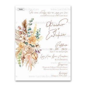 Προσκλητήριο γάμου με  floral στοιχεία και pampas