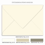 Προσκλητήριο γάμου με  floral στοιχεία και pampas