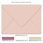 Προσκλητήριο γάμου με θέμα τα dried flowers και τα pampas