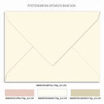 Προσκλητήριο γάμου με θέμα τα pampas