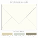 Προσκλητήριο γάμου με λιτό σχεδιασμό και χρυσές λεπτομέρειες