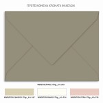 Προσκλητήριο γάμου με λιτό σχεδιασμό και λογότυπο με μονογράμματα
