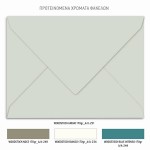 Προσκλητήριο γάμου με minimal σχεδιασμό και sage green στοιχεία