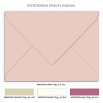 Προσκλητήριο γάμου με pink floral σχεδιασμό