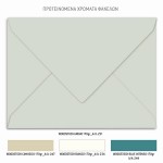 Προσκλητήριο γάμου με minimal γραμμικό σχεδιασμό και dusty χρωματισμούς Προσκλητήριο γάμου με minimal γραμμικό σχεδιασμό και dusty χρωματισμούς