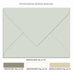 Προσκλητήριο γάμου με λιτό σχεδιασμό και κλαδιά λουλουδιών