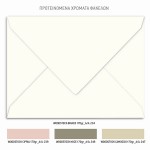 Προσκλητήριο γάμου με θέμα το save the date σε pastel watercolor αποχρώσεις