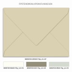 Προσκλητήριο γάμου με χρυσό λογότυπο και μονογράμματα