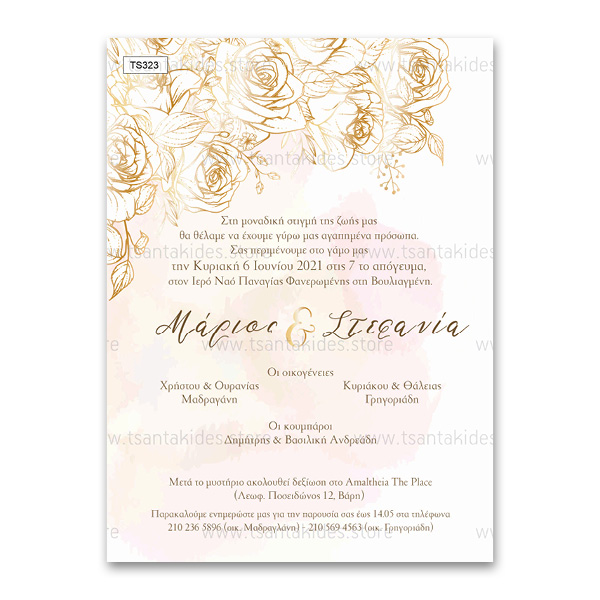 Προσκλητήριο γάμου με χρυσά γραμμικά τριαντάφυλλα