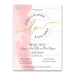 Προσκλητήριο γάμου σε ροζ pastel χρωματισμούς
