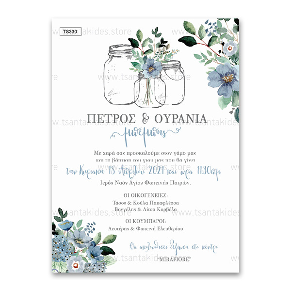 Προσκλητήριο γάμου – βάπτισης με θέμα λουλούδια στα βαζάκια