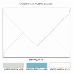 Προσκλητήριο γάμου – βάπτισης με θέμα τα bebe χεράκια