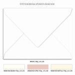 Προσκλητήριο γάμου – βάπτισης με γραμμικά λουλούδια σε σάπιο μήλο background